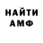 ГЕРОИН хмурый Marsell Huerta