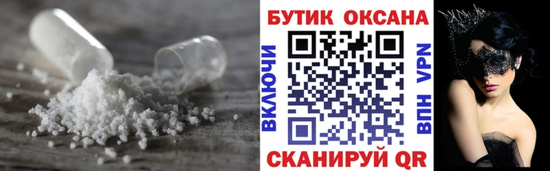 Бутират BDO  Приморско-Ахтарск 