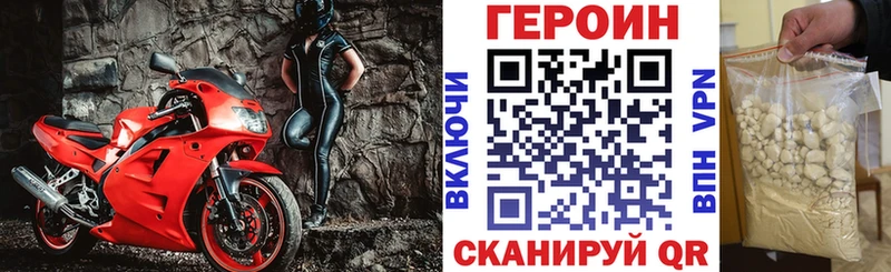 Героин Heroin Приморско-Ахтарск