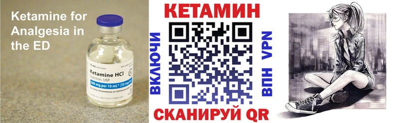 Кетамин ketamine  Приморско-Ахтарск 
