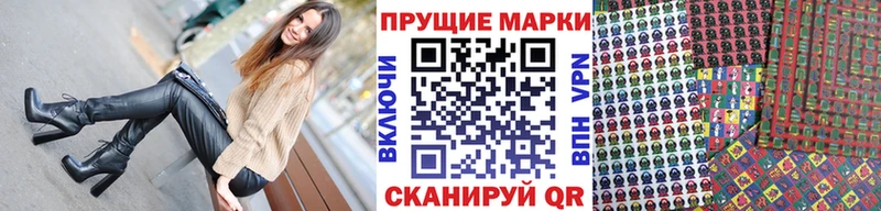 наркота  Приморско-Ахтарск  Марки N-bome 1500мкг 